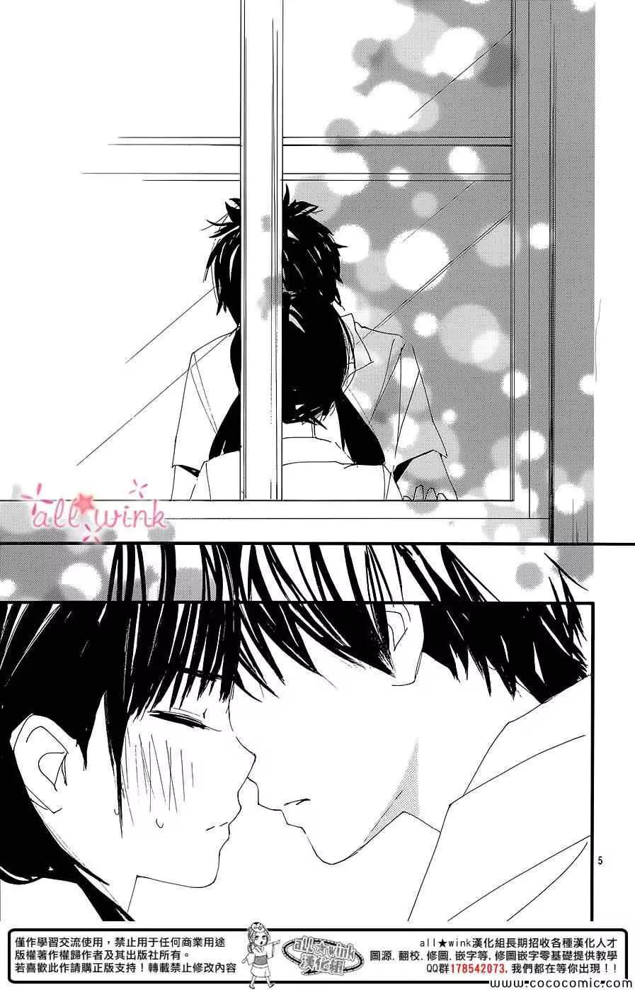 Kuusou Spin Flower Chapter 5 page 5 - Chapter 5