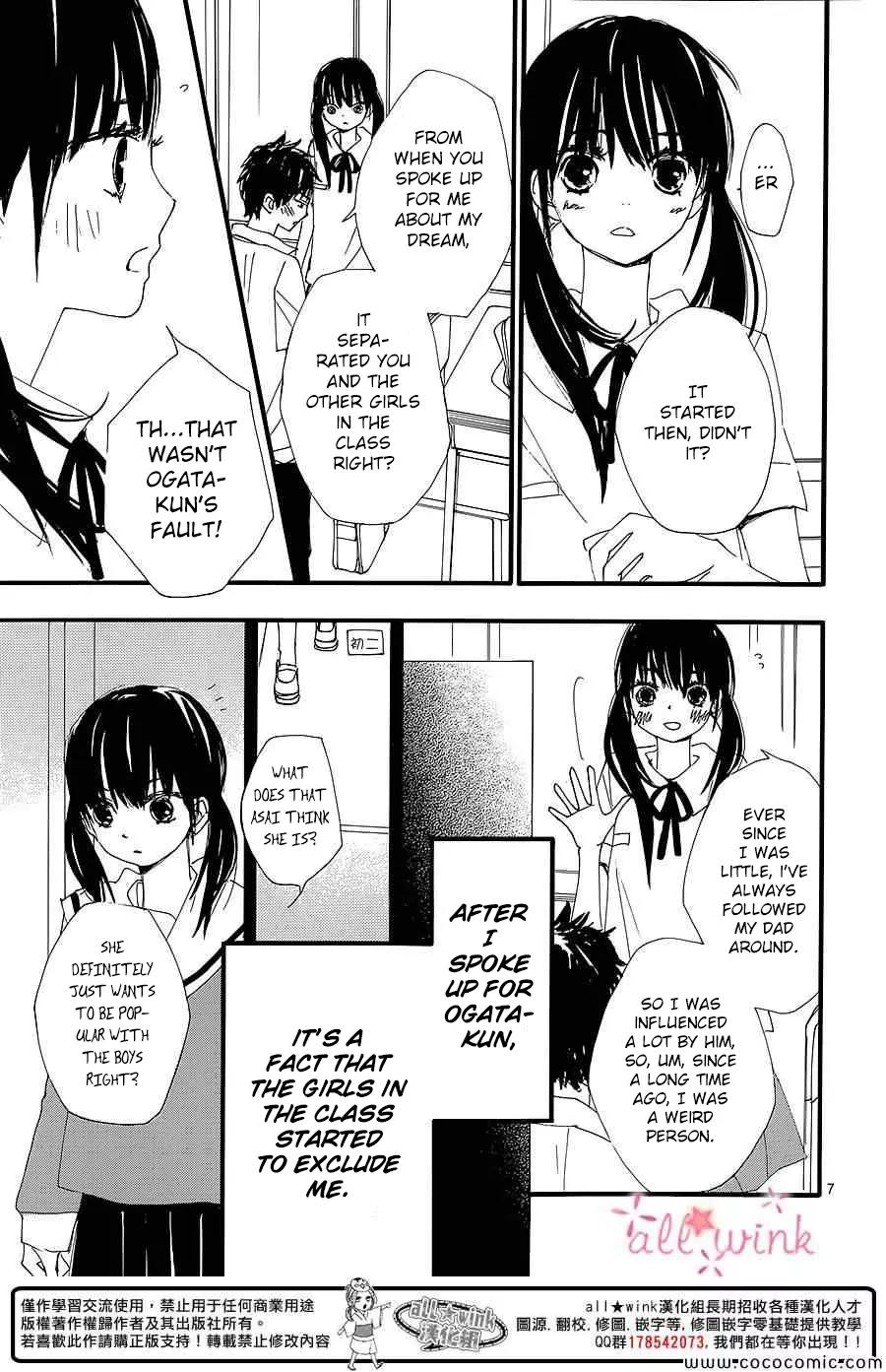 Kuusou Spin Flower Chapter 5 page 7 - Chapter 5