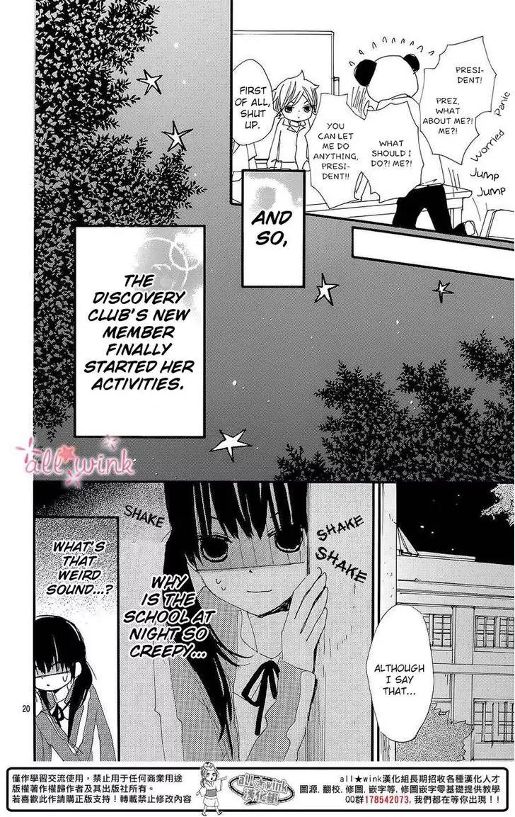 Kuusou Spin Flower Chapter 6 page 21 - Chapter 6