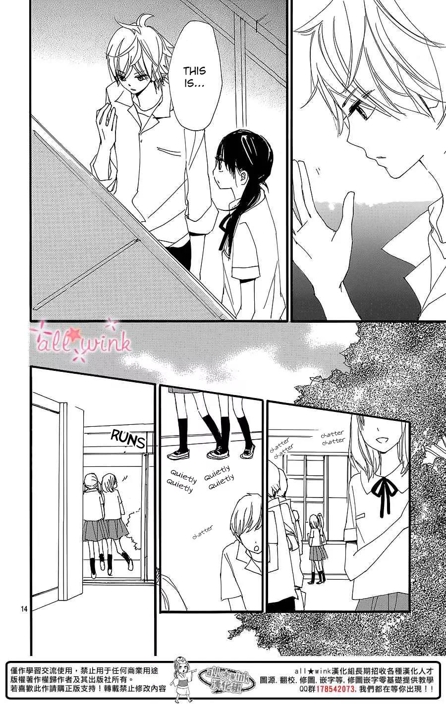 Kuusou Spin Flower Chapter 7 page 15 - Chapter 7