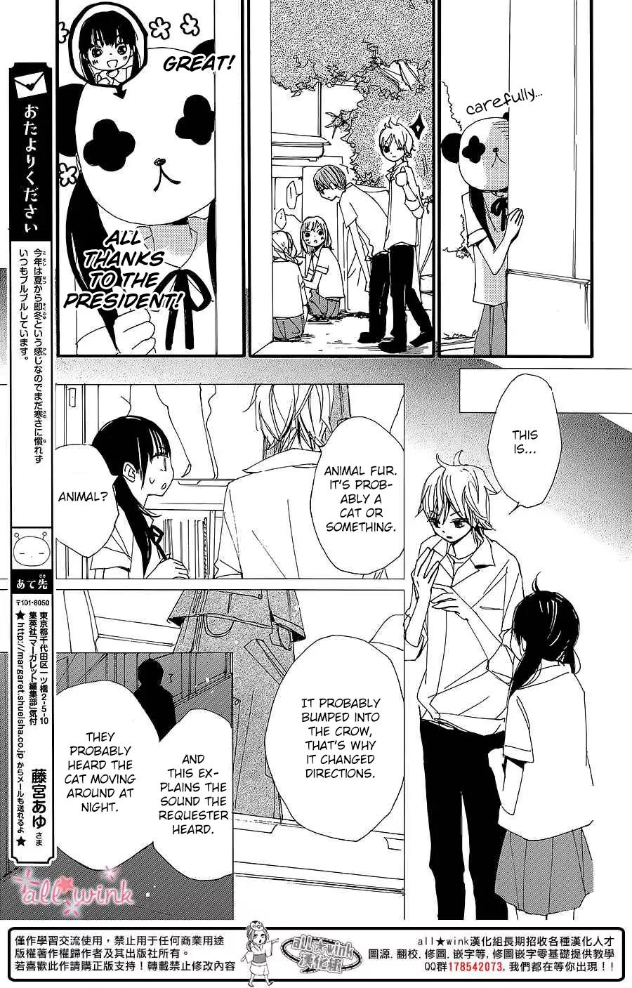 Kuusou Spin Flower Chapter 7 page 18 - Chapter 7