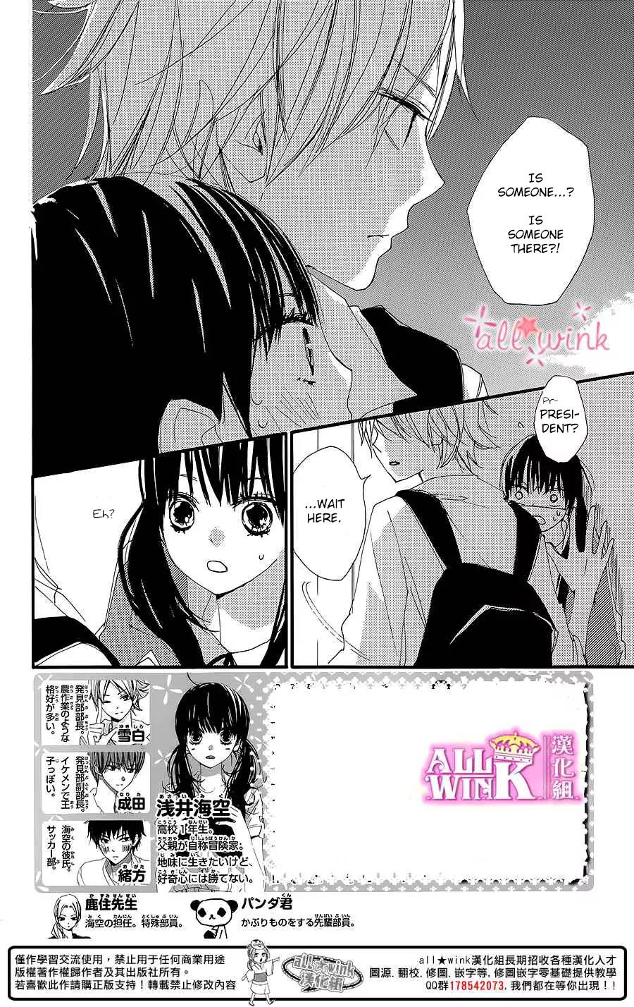Kuusou Spin Flower Chapter 7 page 3 - Chapter 7