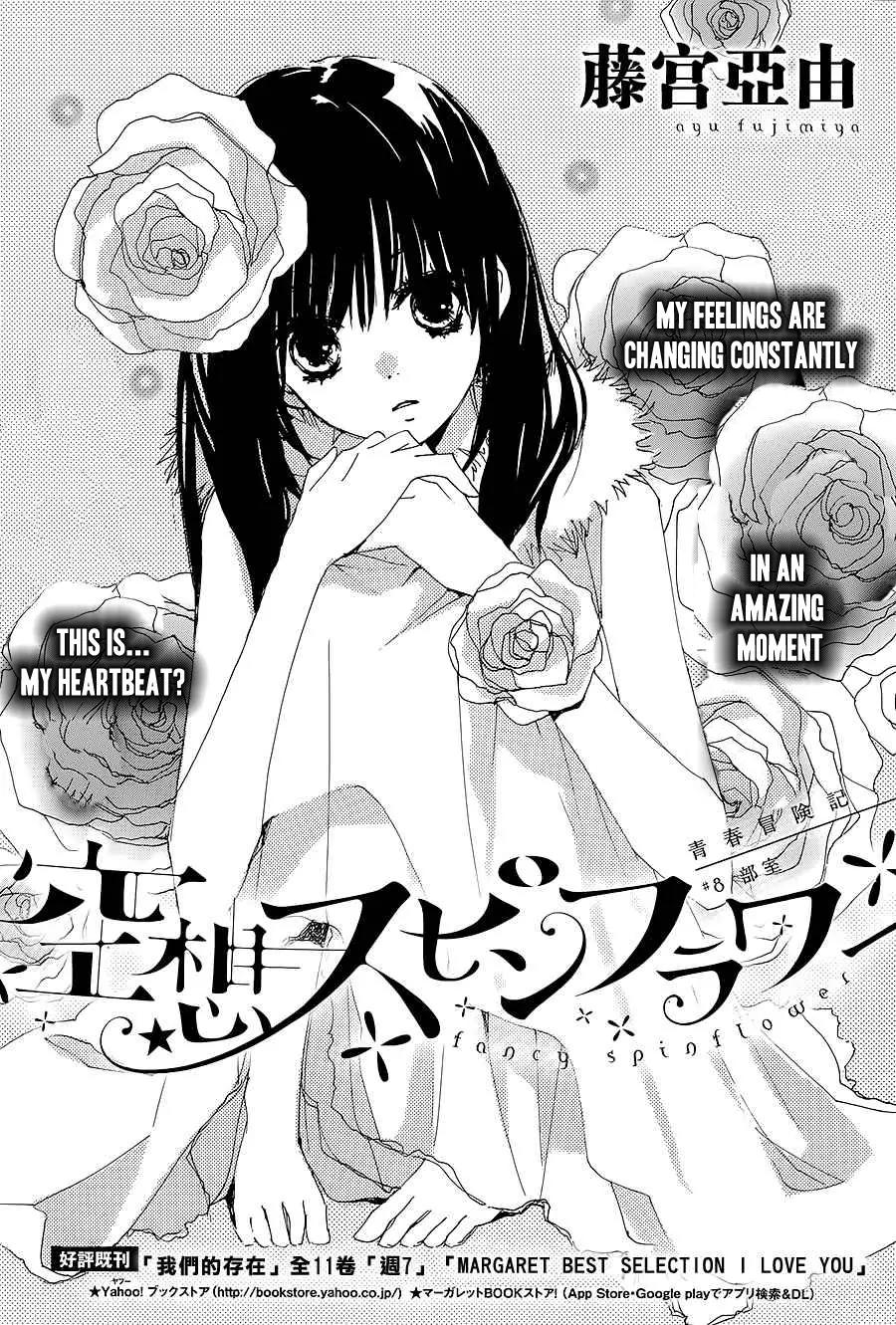 Kuusou Spin Flower Chapter 8 page 1 - Chapter 8