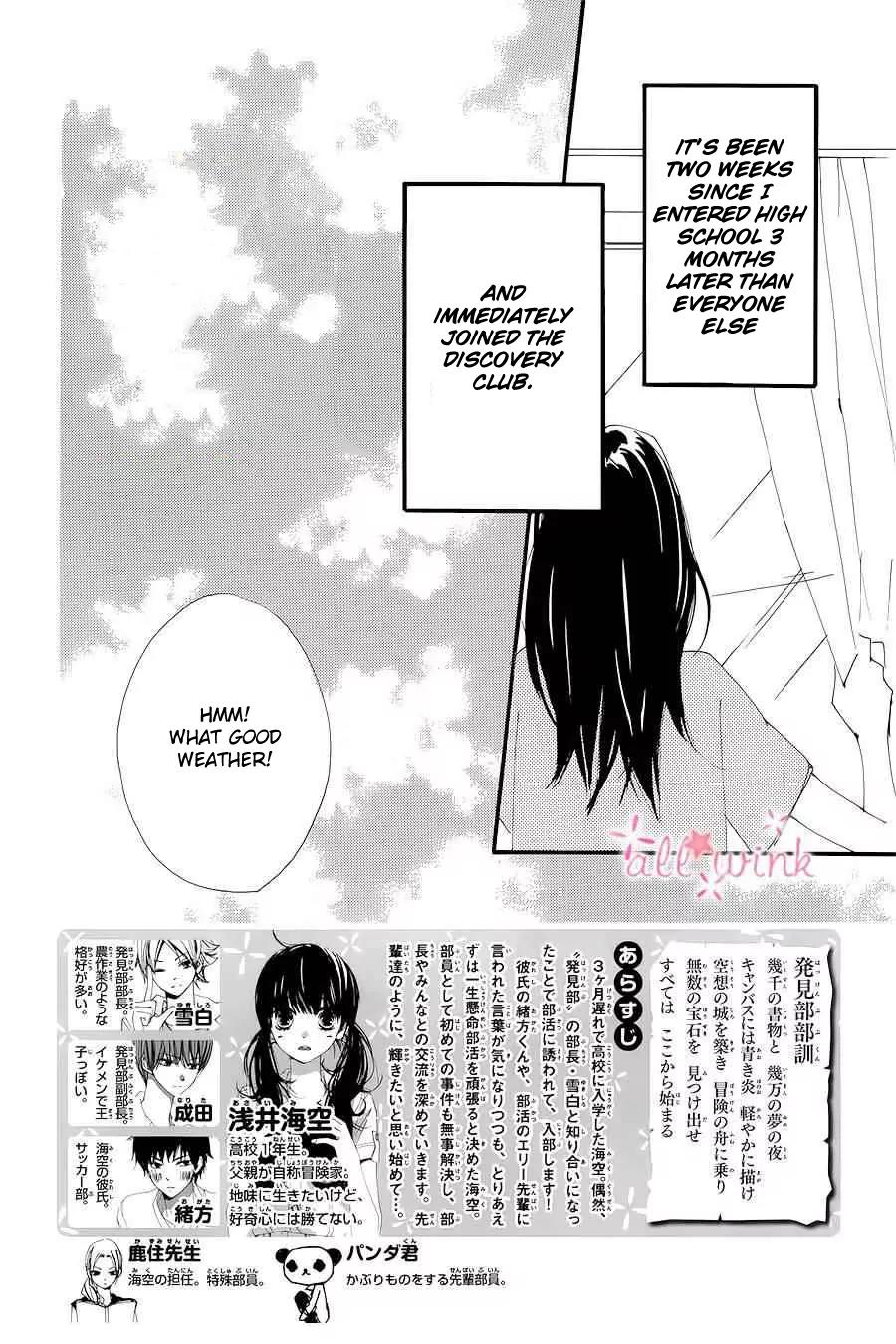 Kuusou Spin Flower Chapter 8 page 2 - Chapter 8