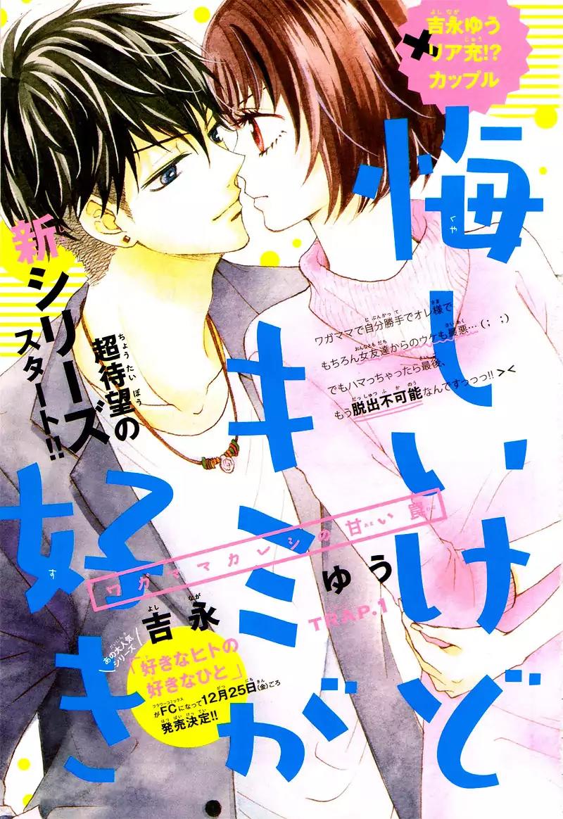 Kuyashii Kedo Kimi ga Suki Chapter 1 page 5 - Chapter 1