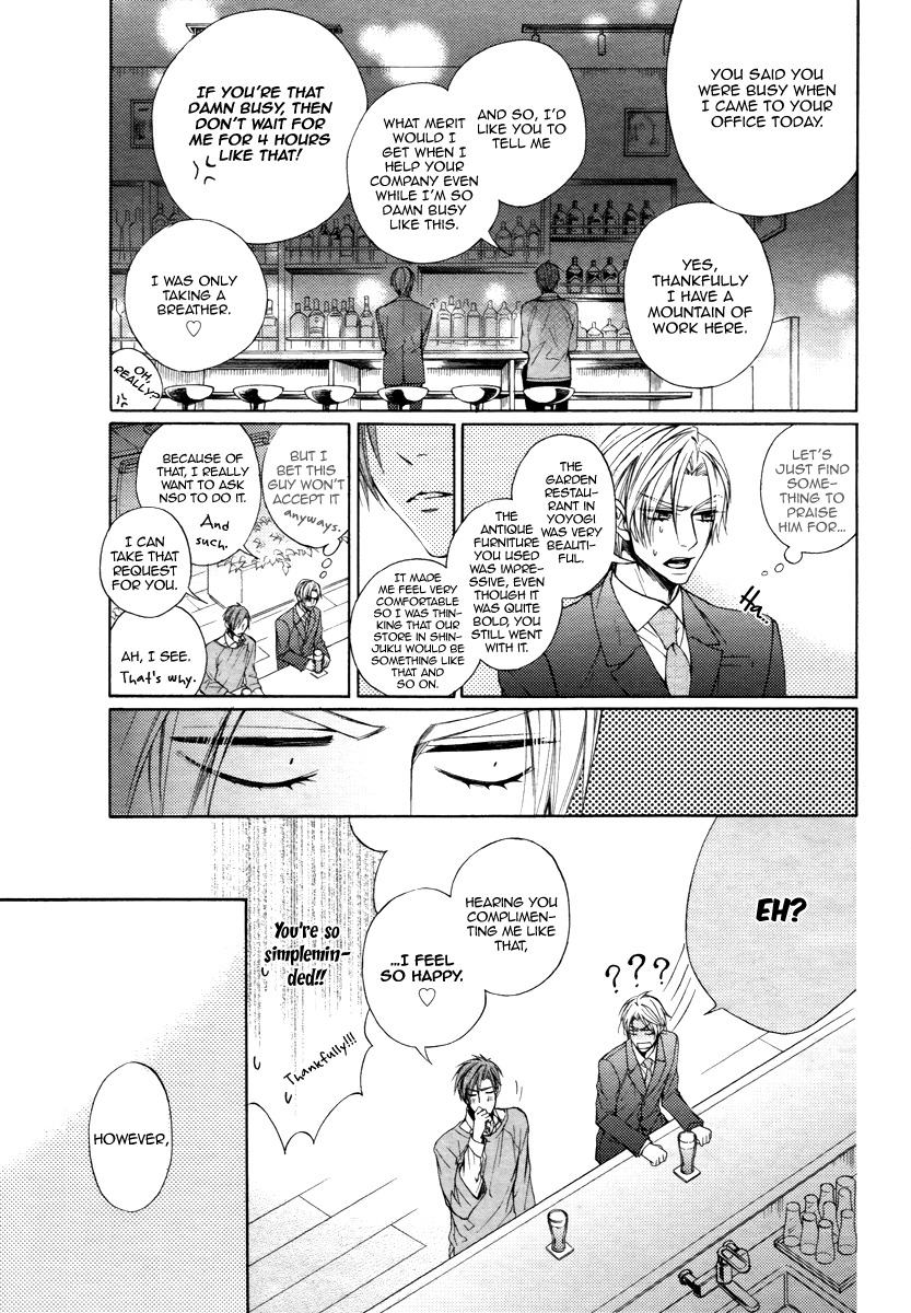 Kuzu de Baka ni wa Nido to Awanai Chapter 1 page 17 - Chapter 1