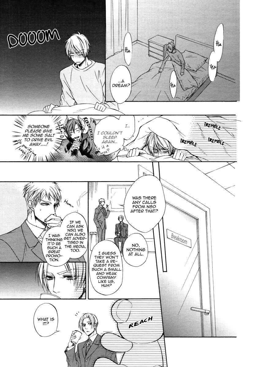 Kuzu de Baka ni wa Nido to Awanai Chapter 1 page 23 - Chapter 1