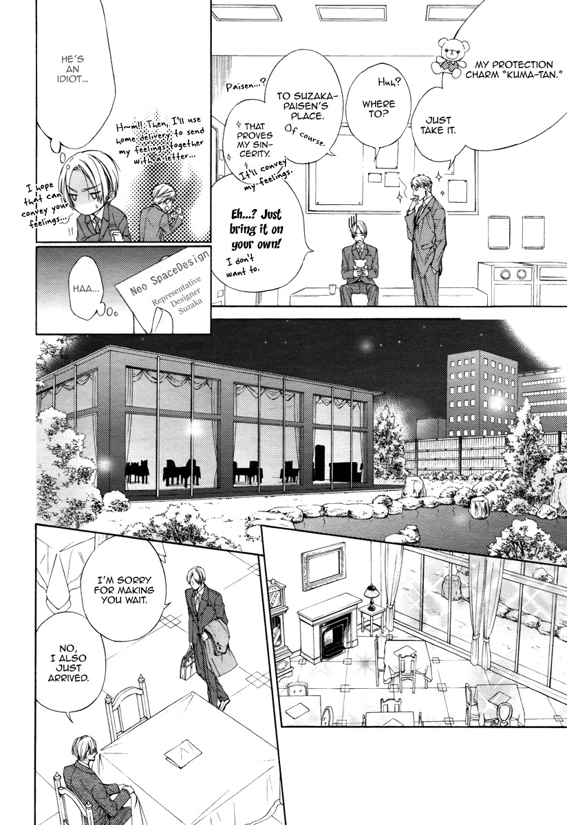 Kuzu de Baka ni wa Nido to Awanai Chapter 1 page 24 - Chapter 1
