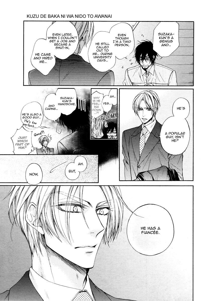 Kuzu de Baka ni wa Nido to Awanai Chapter 2 page 17 - Chapter 2