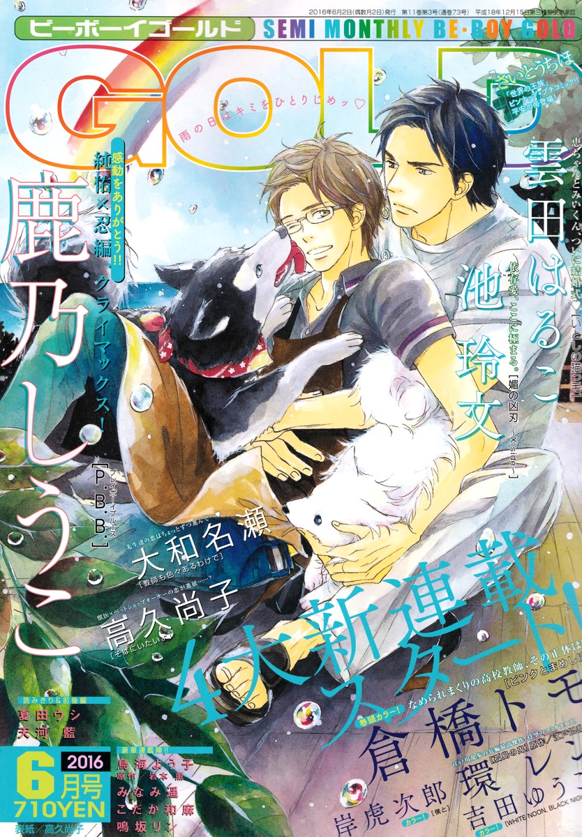 Kuzu de Baka ni wa Nido to Awanai Chapter 2 page 4 - Chapter 2