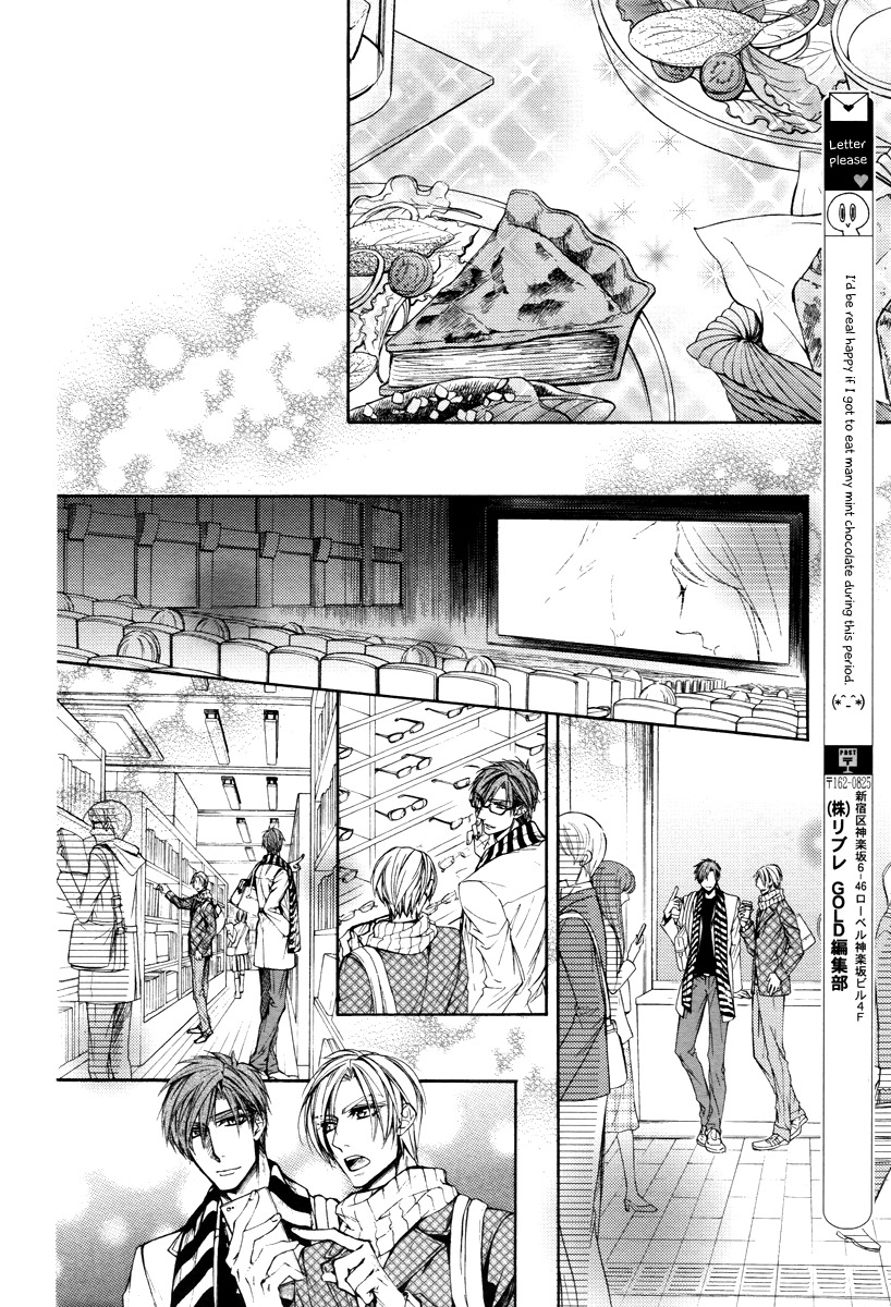 Kuzu de Baka ni wa Nido to Awanai Chapter 3 page 20 - Chapter 3