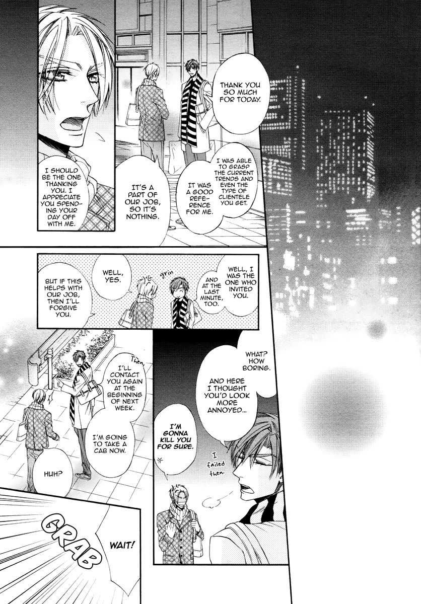 Kuzu de Baka ni wa Nido to Awanai Chapter 3 page 23 - Chapter 3