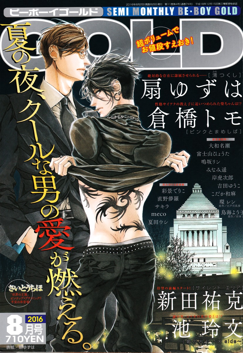 Kuzu de Baka ni wa Nido to Awanai Chapter 3 page 4 - Chapter 3