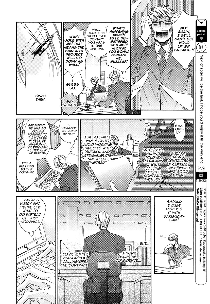 Kuzu de Baka ni wa Nido to Awanai Chapter 4 page 24 - Chapter 4