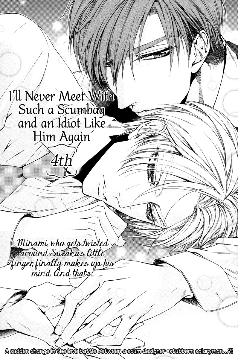 Kuzu de Baka ni wa Nido to Awanai Chapter 4 page 3 - Chapter 4