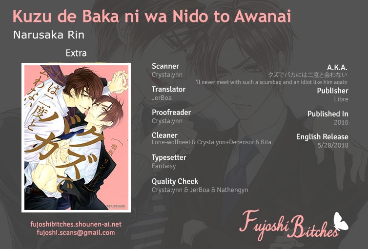 Kuzu de Baka ni wa Nido to Awanai Chapter 5.5 page 1 - Chapter 5.5: Extra