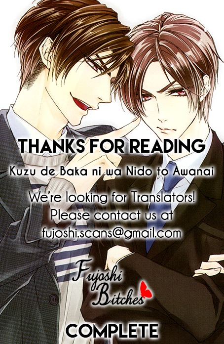 Kuzu de Baka ni wa Nido to Awanai Chapter 5.5 page 12 - Chapter 5.5: Extra