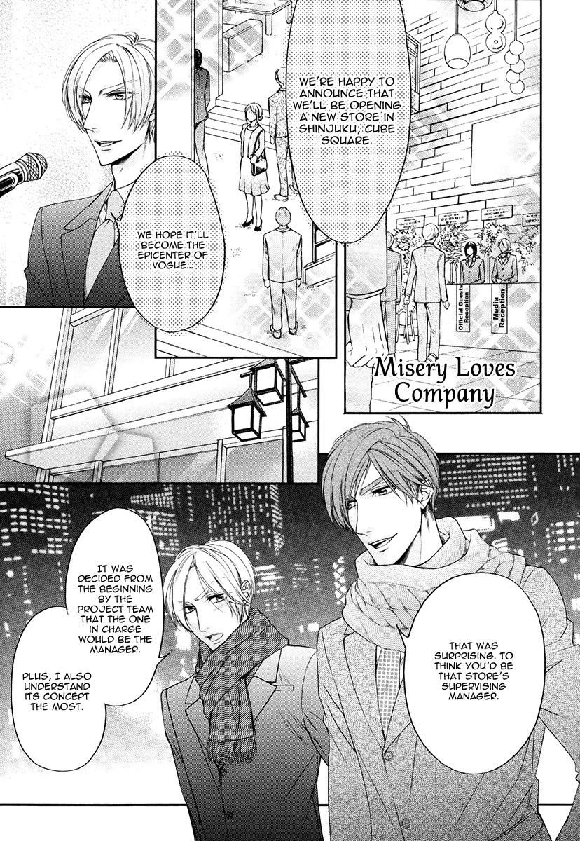 Kuzu de Baka ni wa Nido to Awanai Chapter 5.5 page 3 - Chapter 5.5: Extra