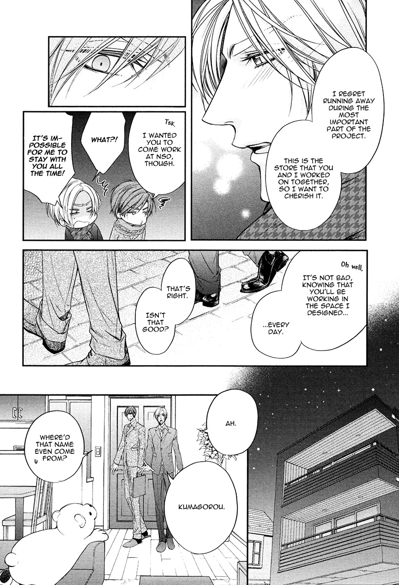Kuzu de Baka ni wa Nido to Awanai Chapter 5.5 page 4 - Chapter 5.5: Extra