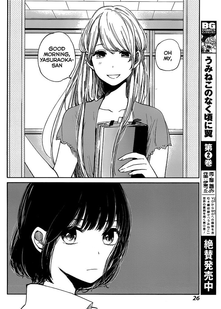 Kuzu no Honkai Chapter 1 page 16 - Chapter 1 : Grant My Wish