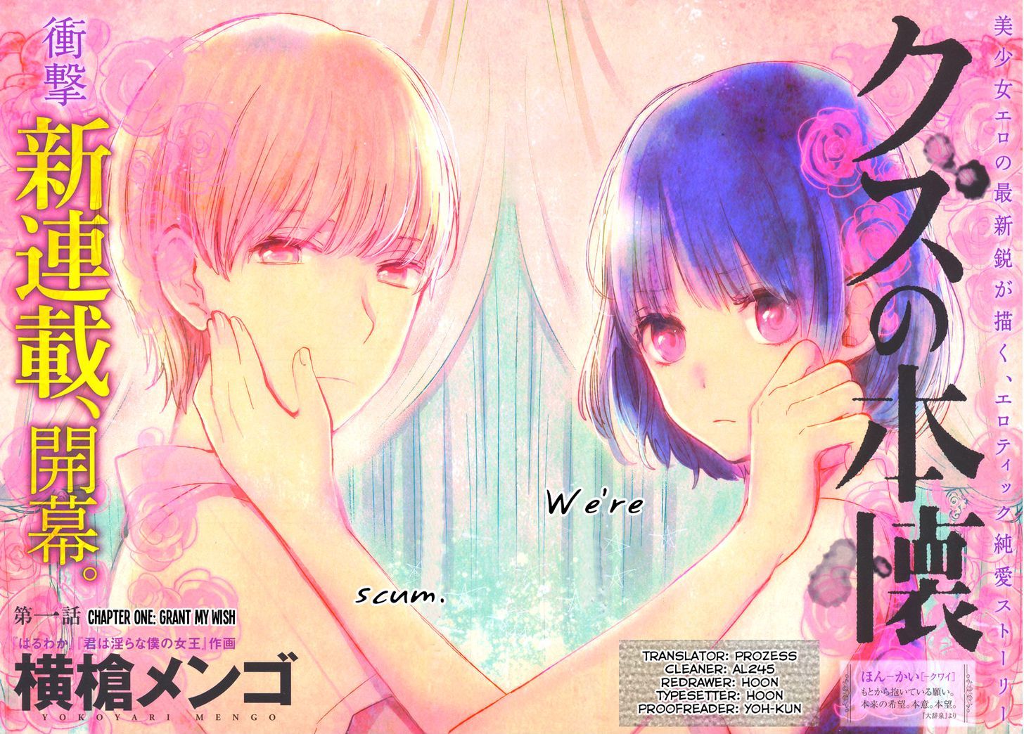Kuzu no Honkai Chapter 1 page 3 - Chapter 1 : Grant My Wish