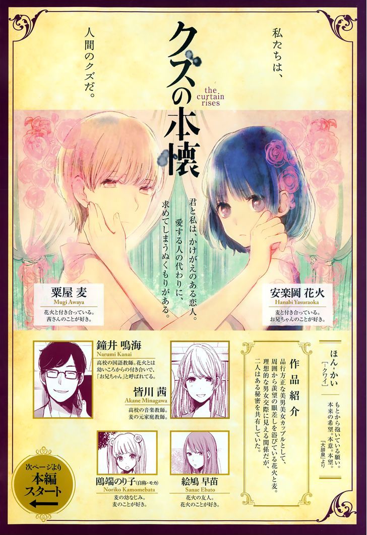 Kuzu no Honkai Chapter 10 page 4 - Chapter 10 : Youthful Days