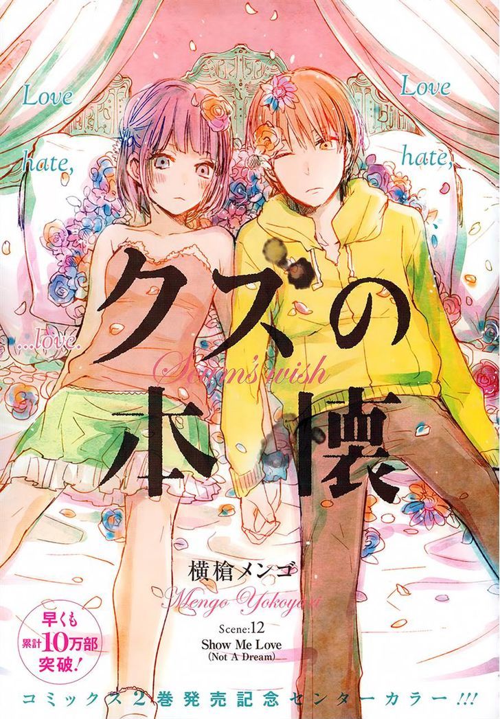 Kuzu no Honkai Chapter 12 page 1 - Chapter 12 : Show Me Love (Not A Dream)