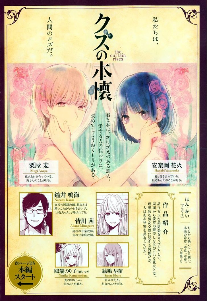 Kuzu no Honkai Chapter 12 page 2 - Chapter 12 : Show Me Love (Not A Dream)