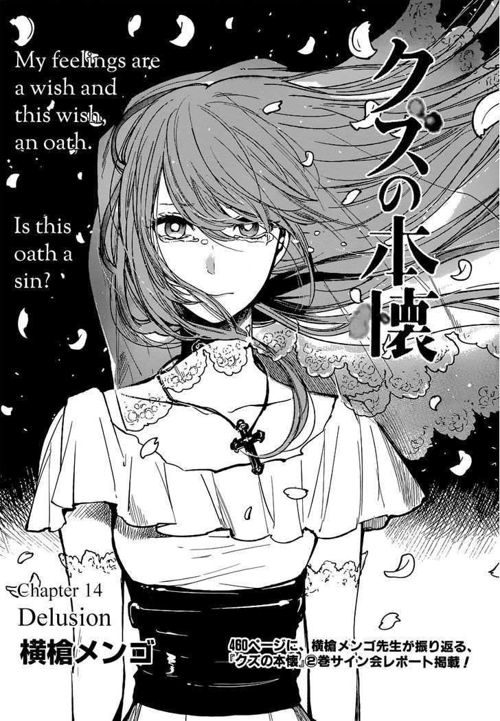 Kuzu no Honkai Chapter 14 page 3 - Chapter 14 : Delusion