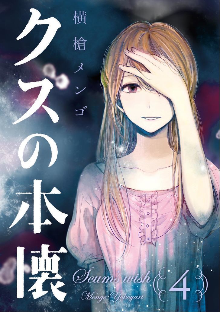 Kuzu no Honkai Chapter 17 page 2 - Chapter 17