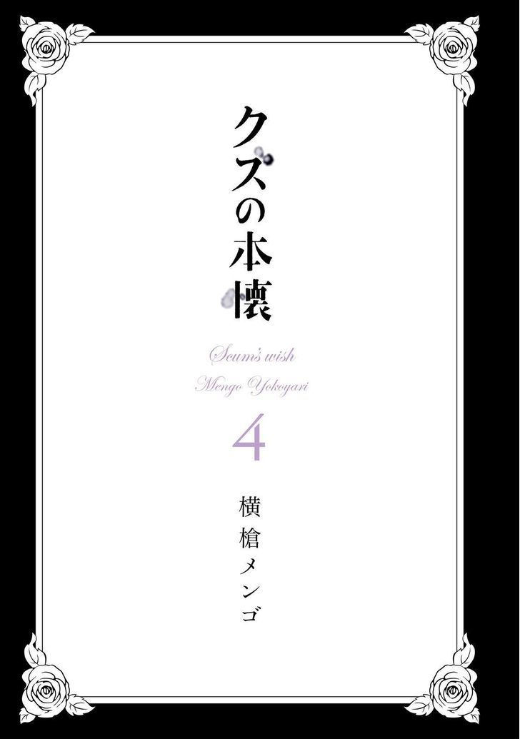 Kuzu no Honkai Chapter 17 page 3 - Chapter 17