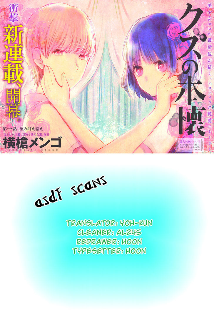 Kuzu no Honkai Chapter 2 page 33 - Chapter 2 : Only One Thing