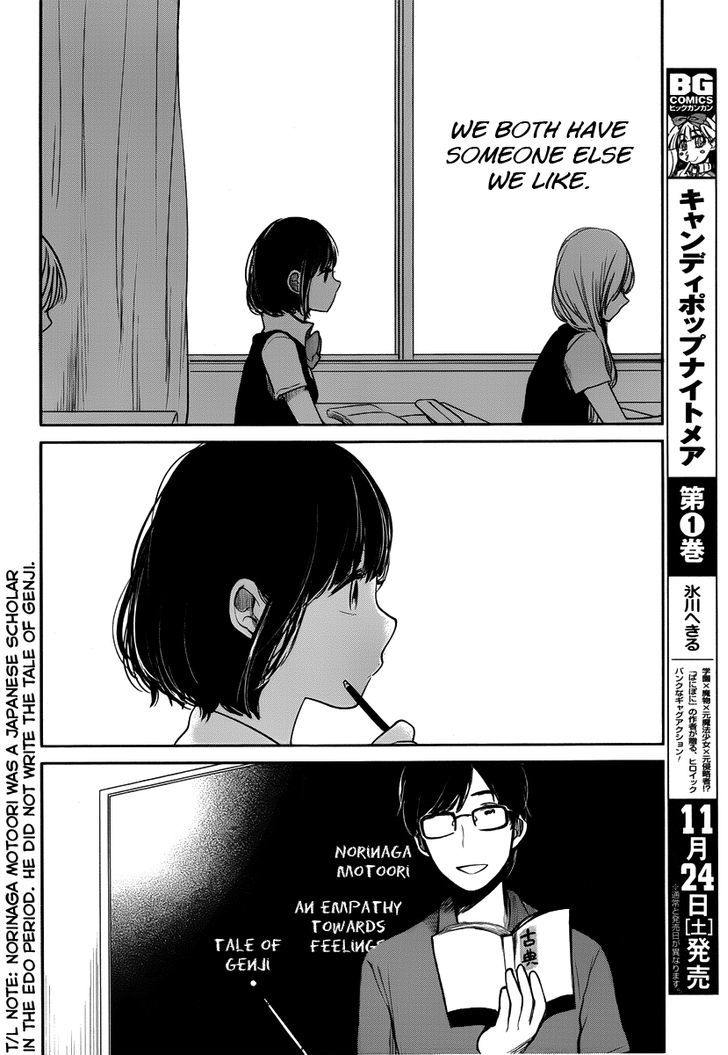 Kuzu no Honkai Chapter 2 page 4 - Chapter 2 : Only One Thing