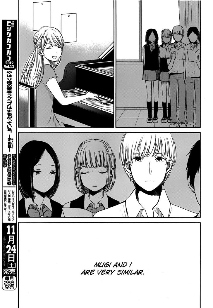 Kuzu no Honkai Chapter 2 page 5 - Chapter 2 : Only One Thing