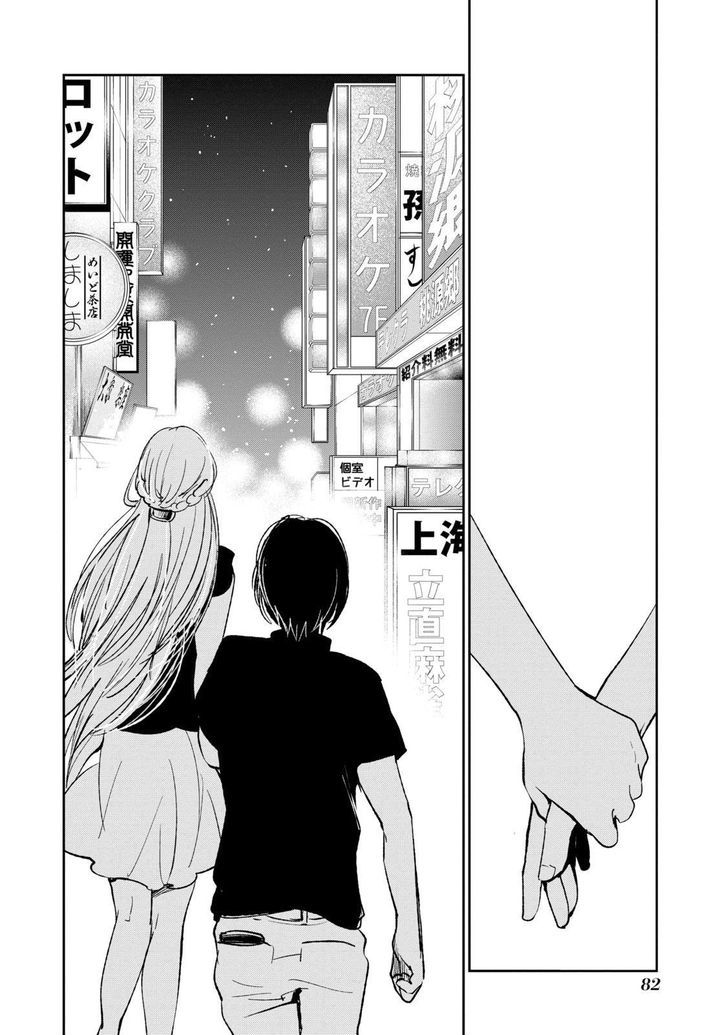 Kuzu no Honkai Chapter 20 page 3 - Chapter 20