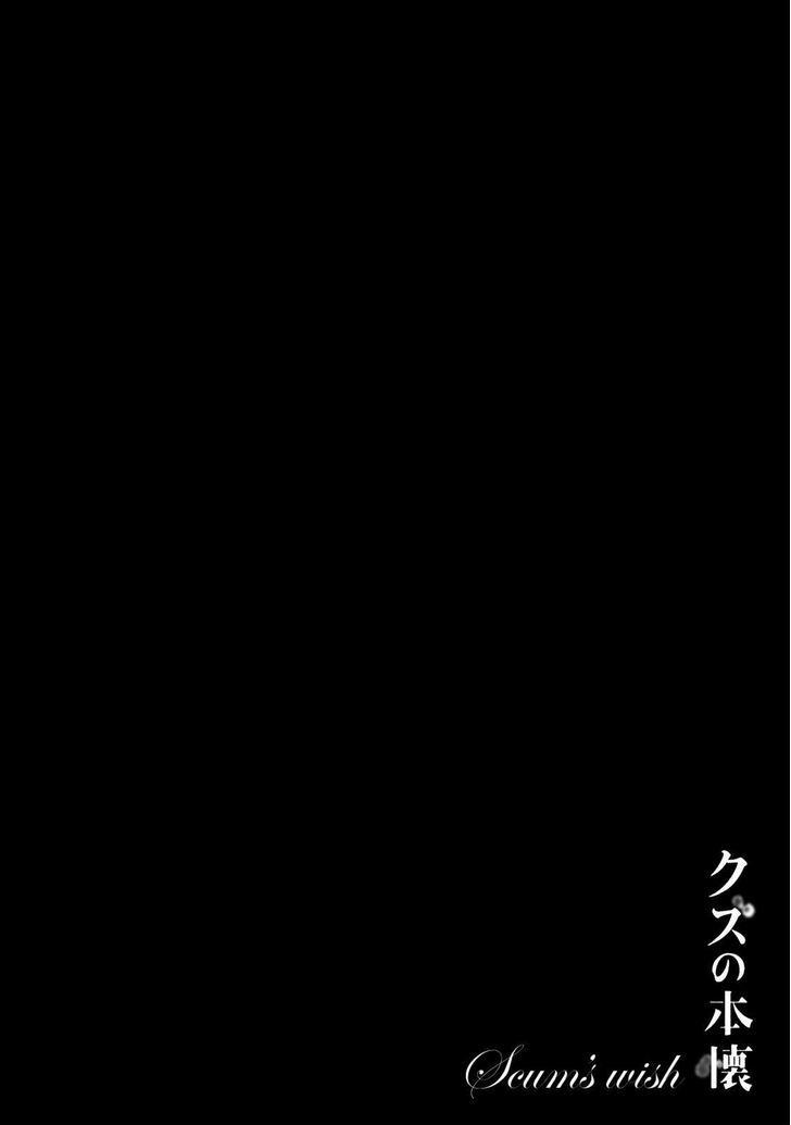 Kuzu no Honkai Chapter 21 page 1 - Chapter 21