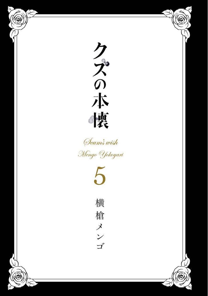 Kuzu no Honkai Chapter 23 page 2 - Chapter 23 : FAKE IT