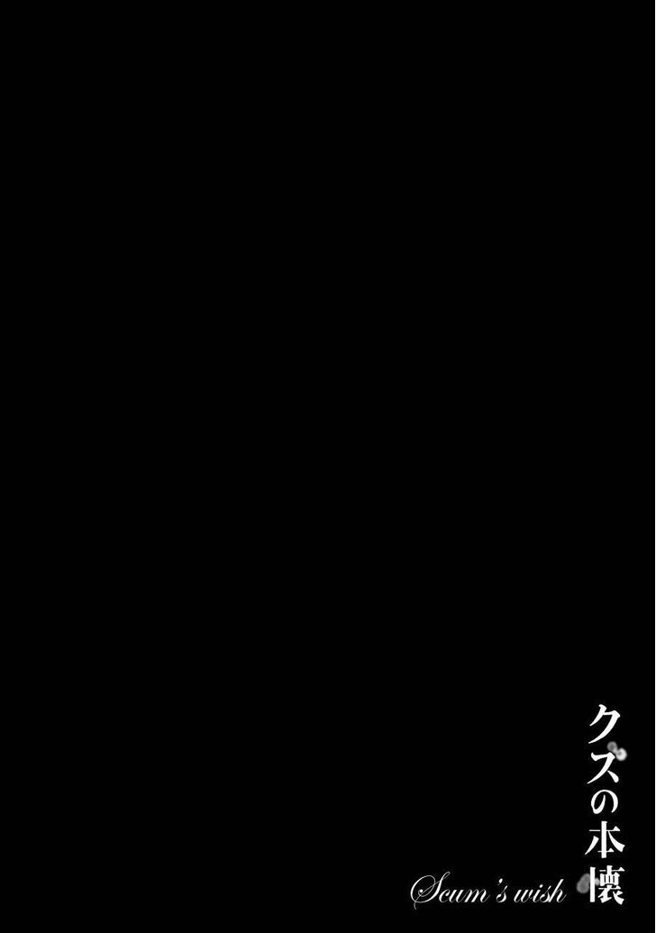 Kuzu no Honkai Chapter 24 page 33 - Chapter 24 : I am a Musical Instrument