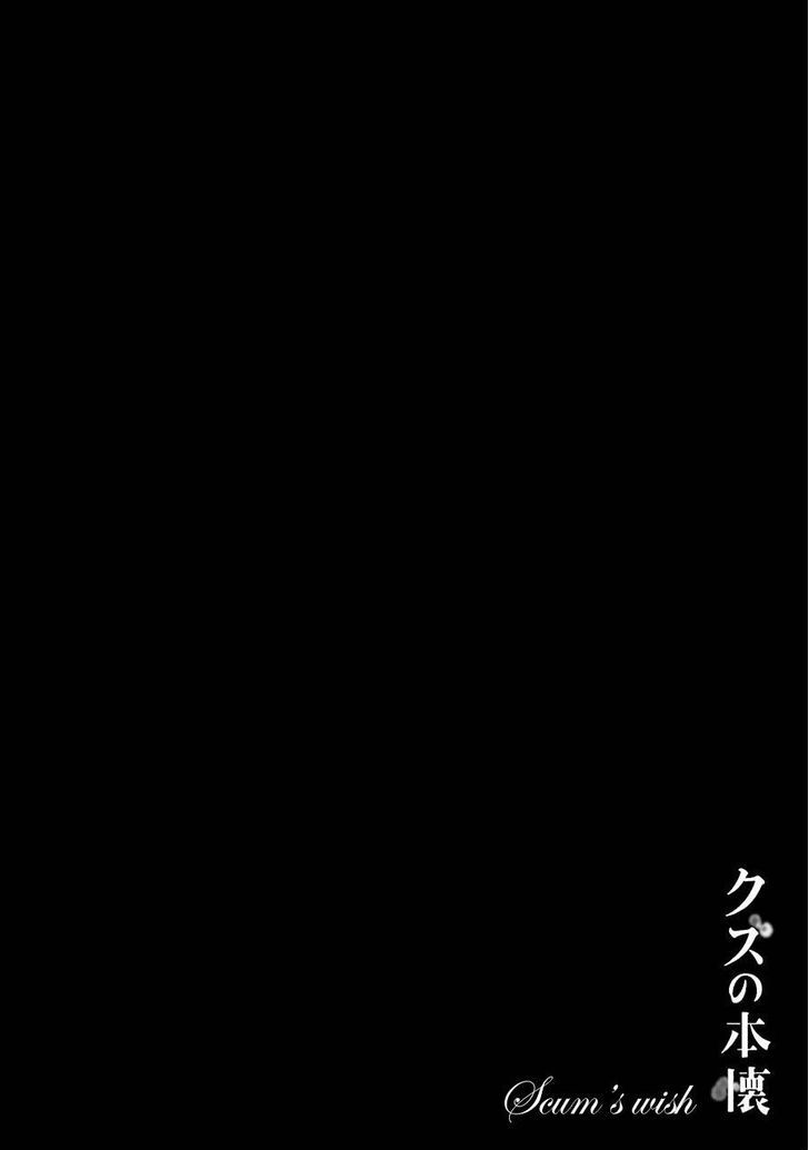 Kuzu no Honkai Chapter 26 page 27 - Chapter 26 : You and a Movie