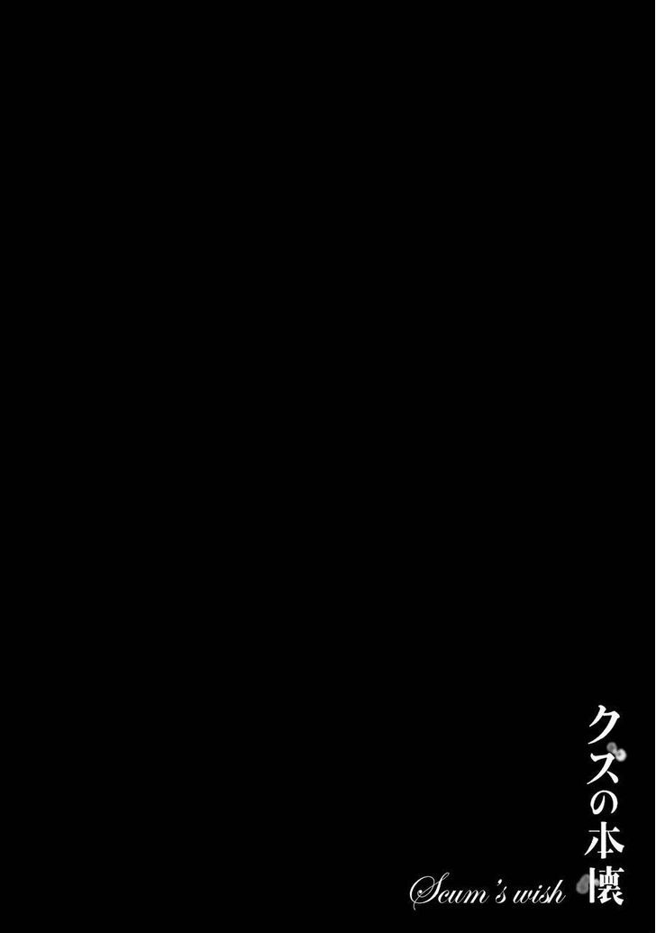 Kuzu no Honkai Chapter 27 page 1 - Chapter 27 : Helpless, My Love