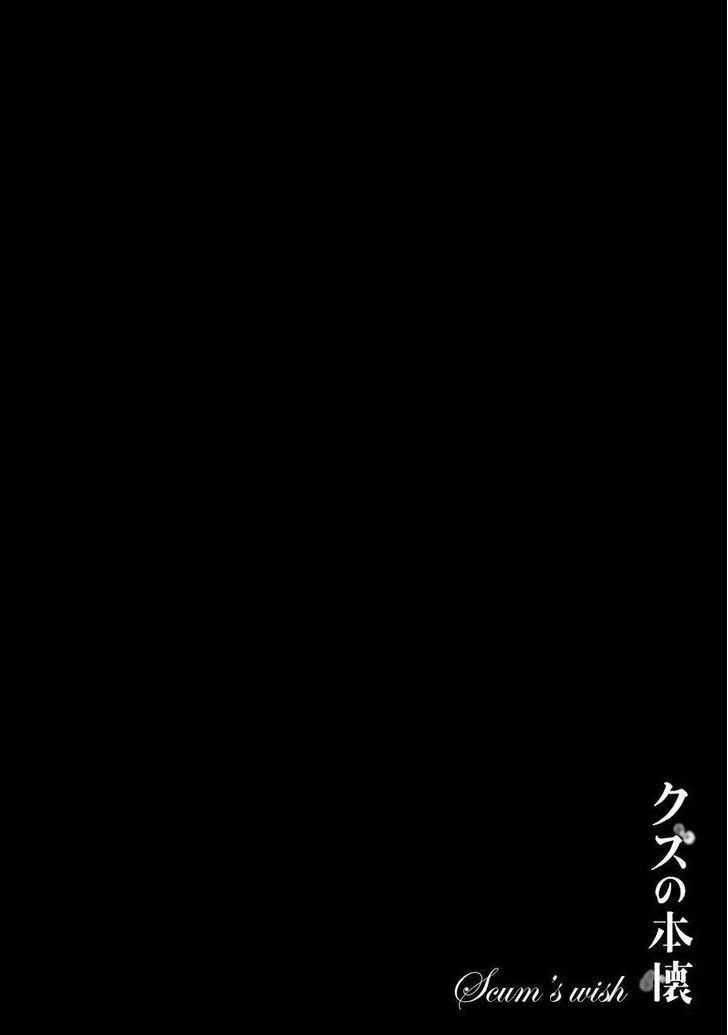 Kuzu no Honkai Chapter 28 page 1 - Chapter 28
