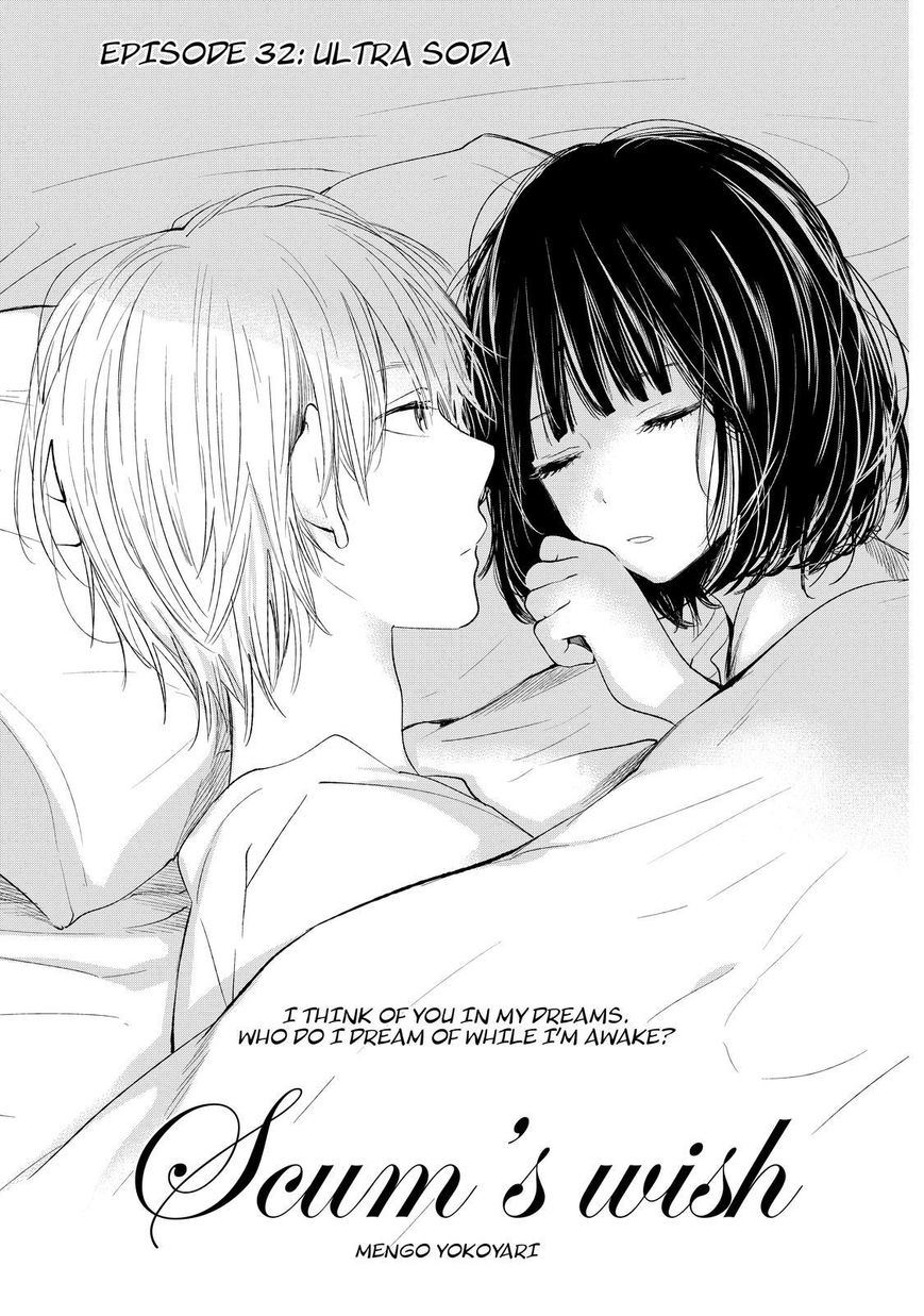 Kuzu no Honkai Chapter 32 page 2 - Chapter 32 : Ultra Soda