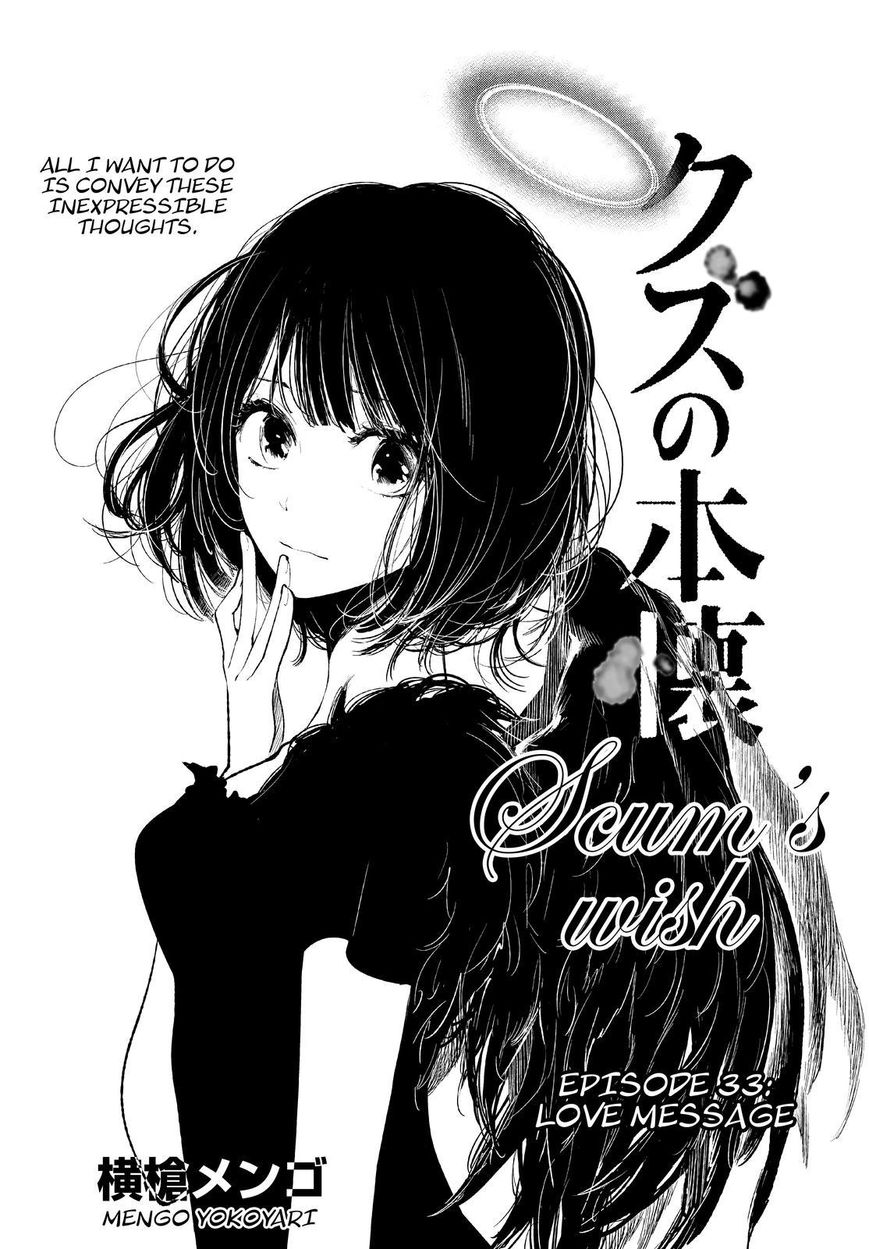 Kuzu no Honkai Chapter 33 page 2 - Chapter 33 : Love Message
