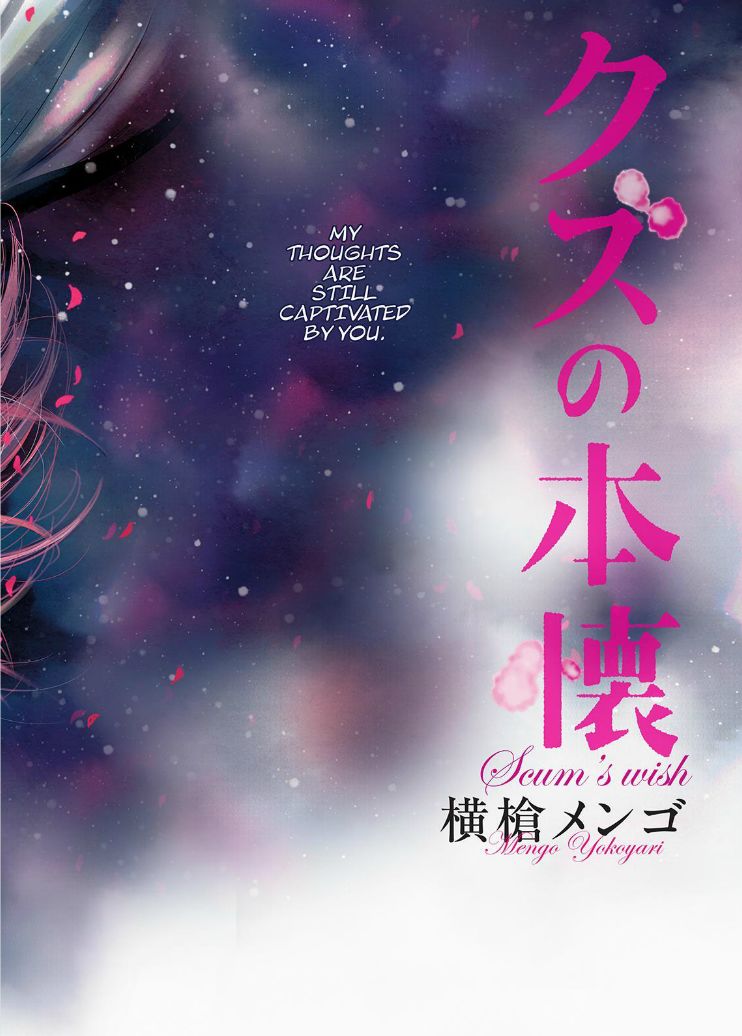 Kuzu no Honkai Chapter 36 page 2 - Chapter 36 : Butterfly Swimmer