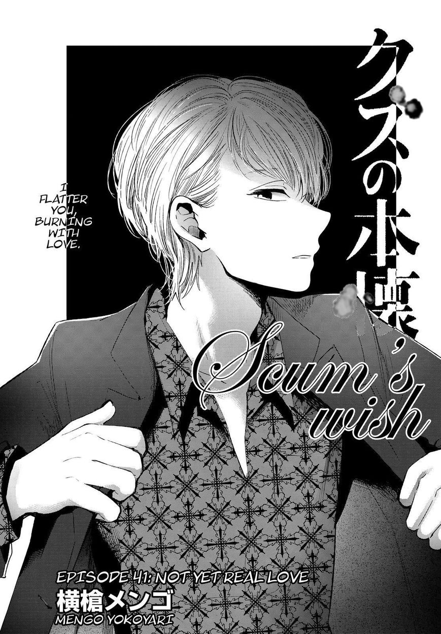 Kuzu no Honkai Chapter 41 page 2 - Chapter 41 : Not Yet Real Love