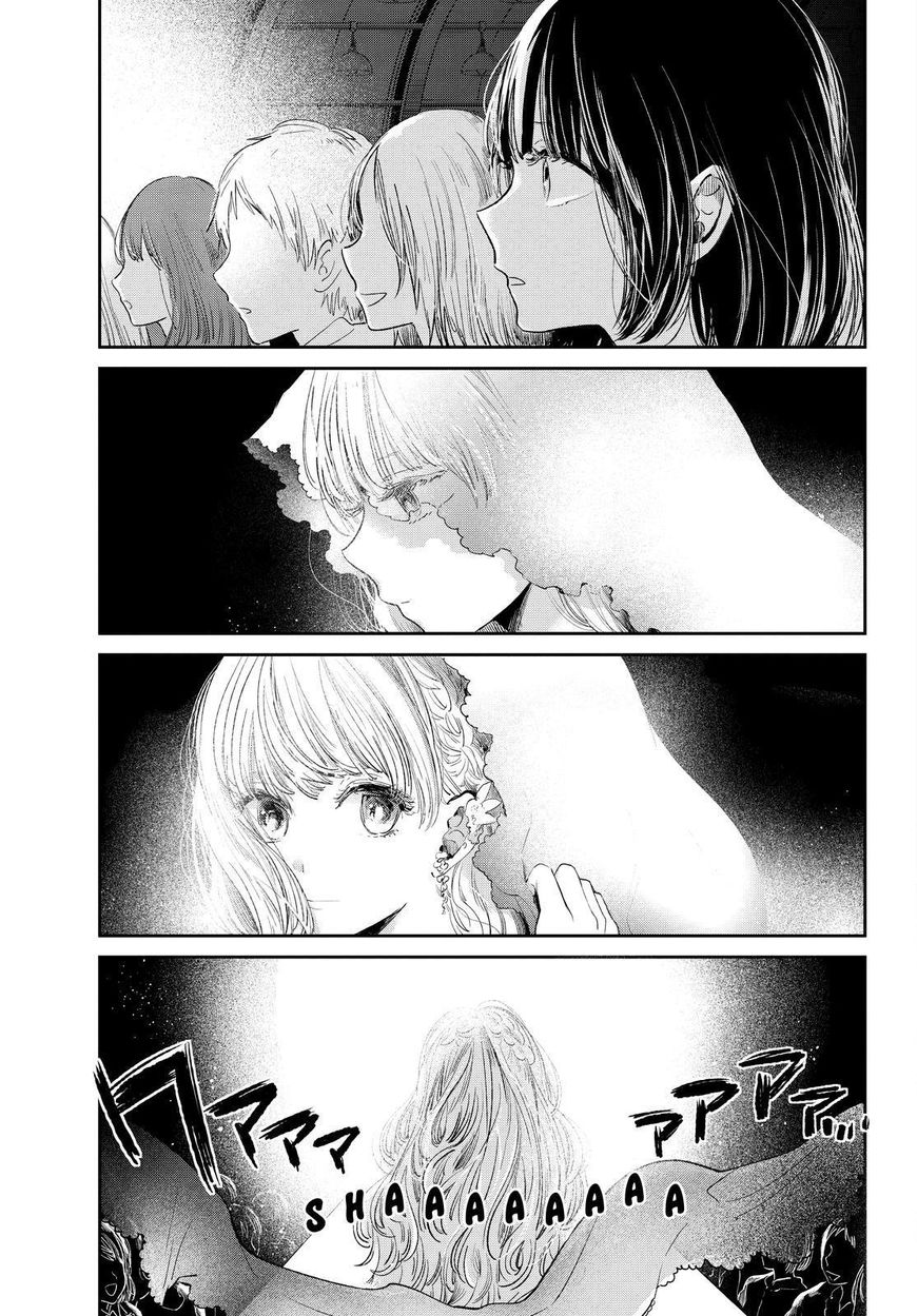 Kuzu no Honkai Chapter 46 page 14 - Chapter 46 : Paradoxical Zoo
