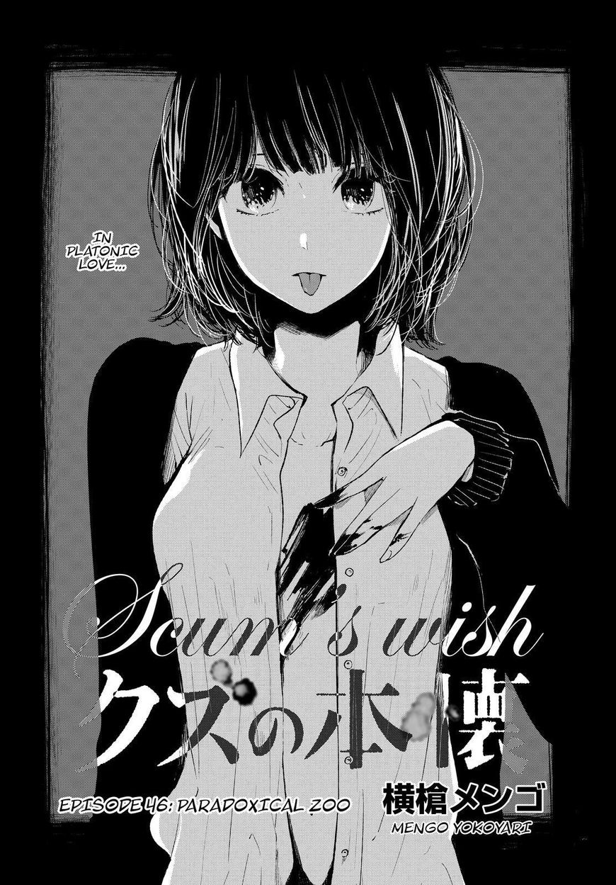 Kuzu no Honkai Chapter 46 page 2 - Chapter 46 : Paradoxical Zoo
