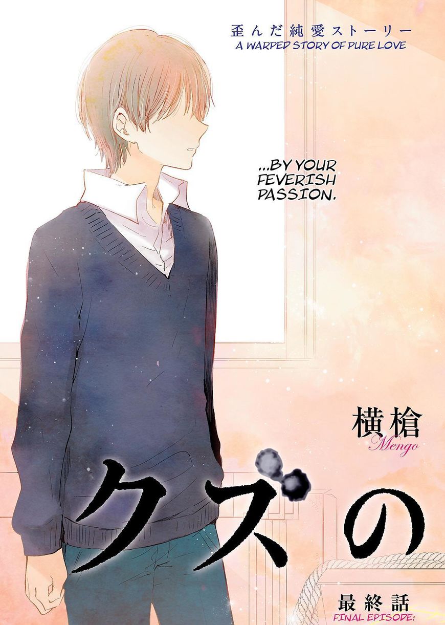 Kuzu no Honkai Chapter 47 page 4 - Chapter 47 : The Couple's Story
