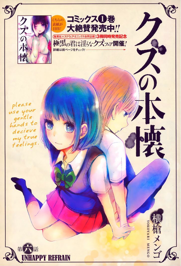 Kuzu no Honkai Chapter 6 page 2 - Chapter 6 : Unhappy Refrain