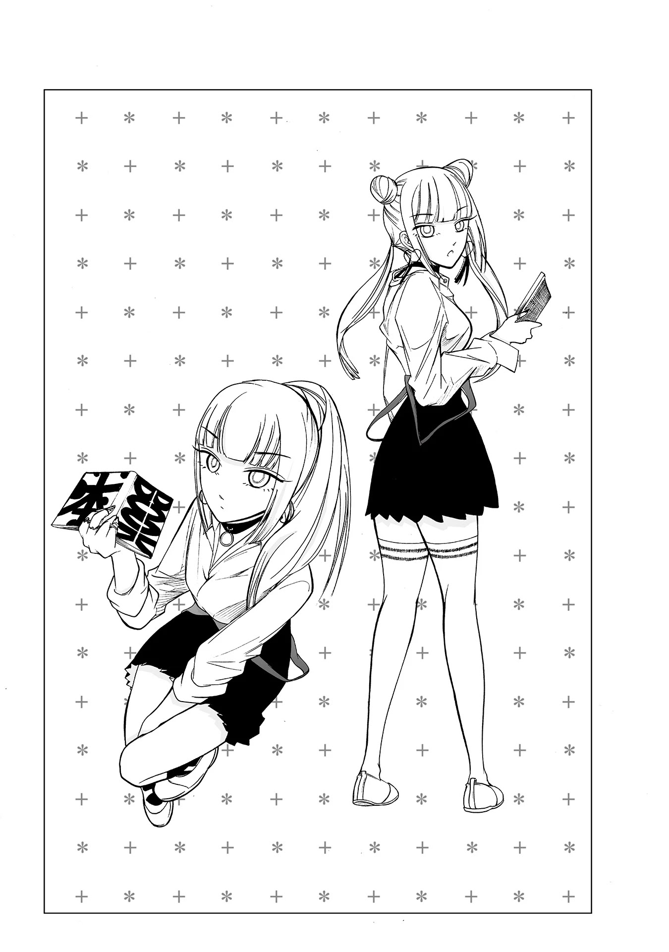 Kuzu to Megane to Bungakushojo (Nise) Chapter 147.5 page 1 - Chapter 147.5